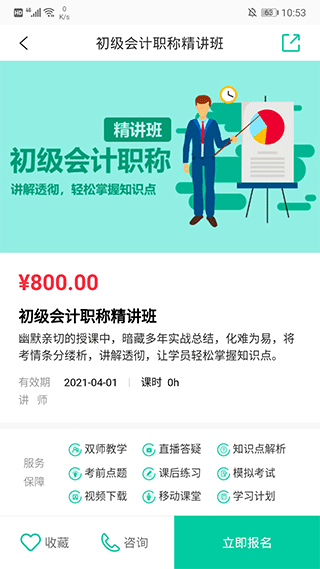 托普教育app