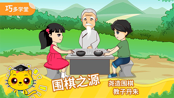 少儿围棋教学合集app