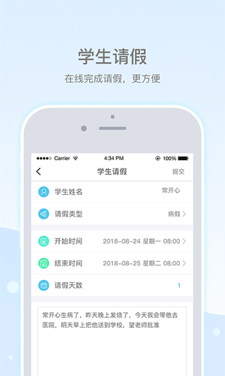 乐陪校园app