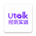 Utalk视听实训app