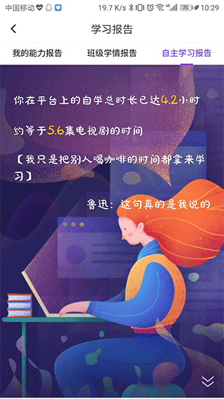 Utalk视听实训app