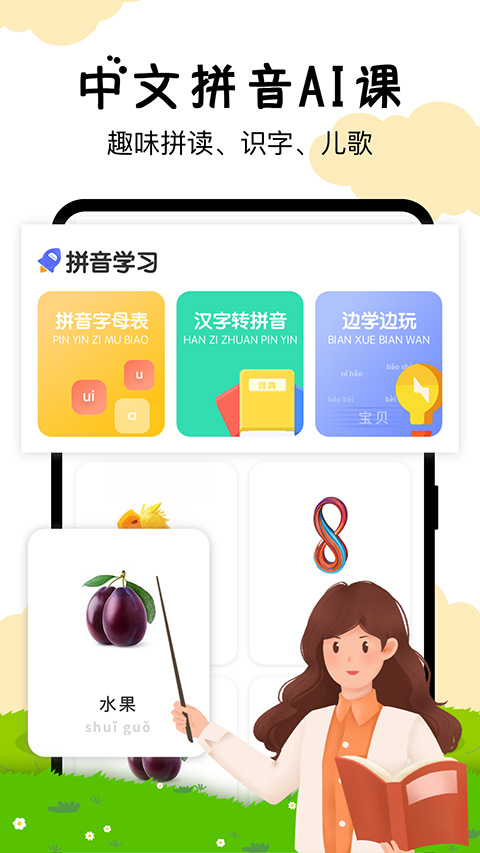 嘟嘟数学智能早教app