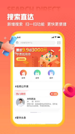 爱华学堂app