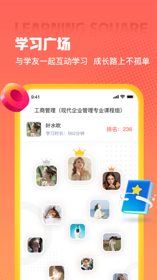 爱华学堂app