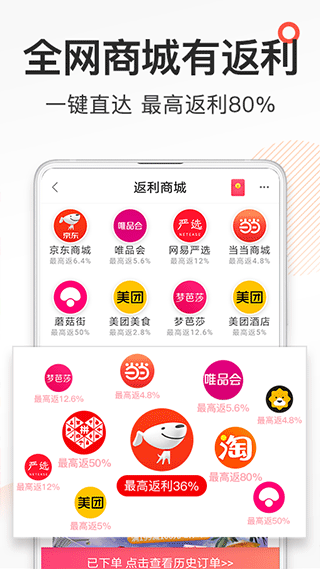 券妈妈优惠券app