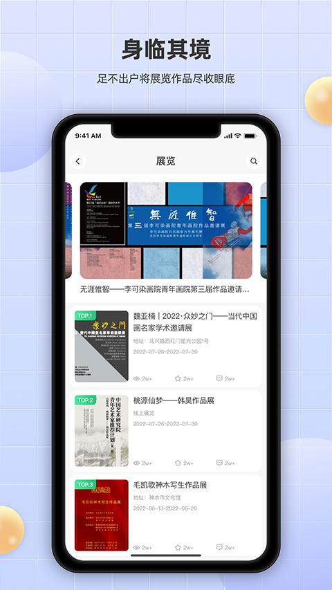 瀚墨云桥app软件封面