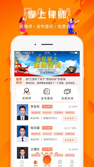 百姓法治宝典app