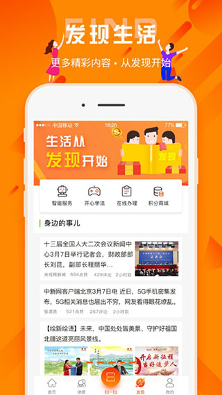 百姓法治宝典app