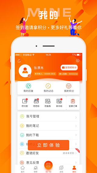 百姓法治宝典app