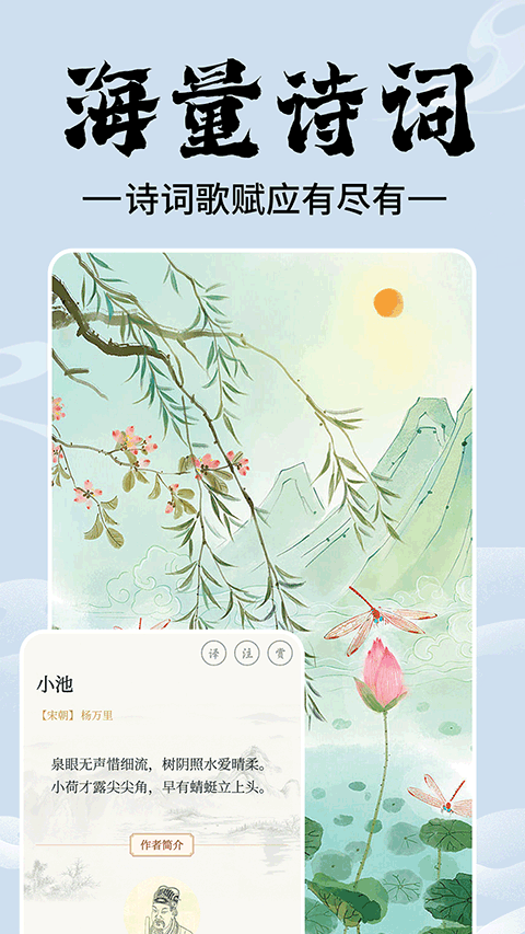 上林赋app软件封面