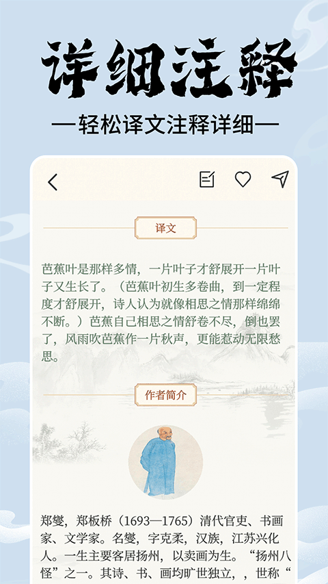 上林赋app软件封面