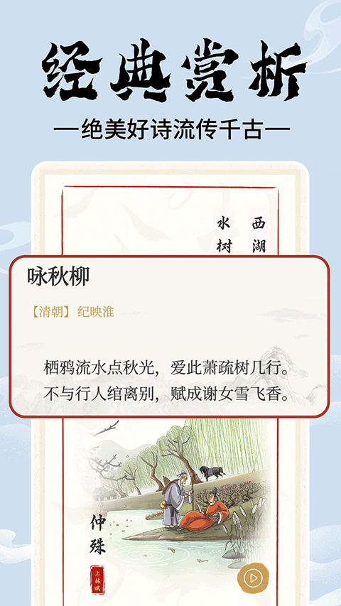 上林赋app软件封面