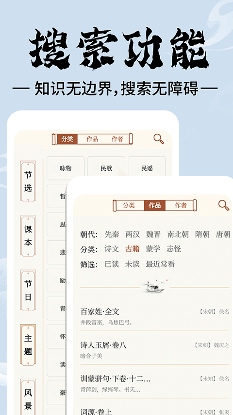 上林赋app软件封面