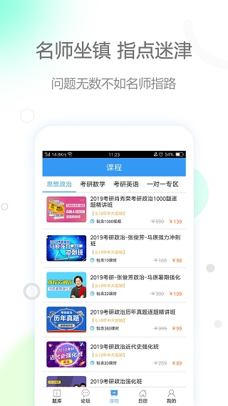 肖秀荣政治app