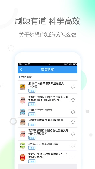 肖秀荣政治app