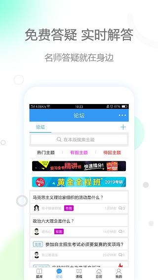 肖秀荣政治app