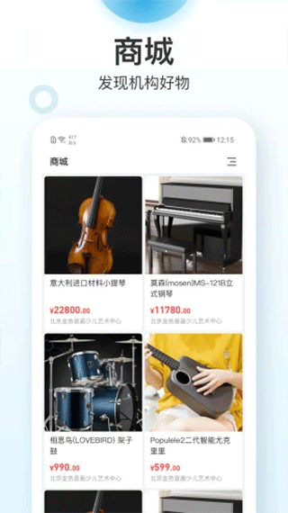 蔚来一起学app