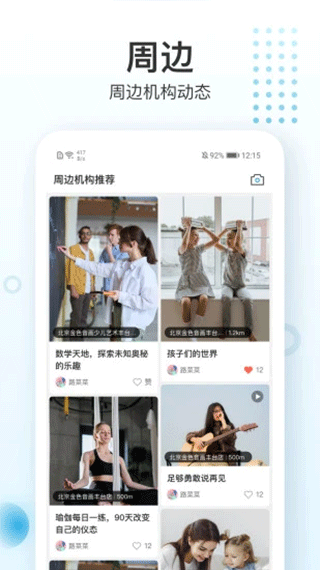 蔚来一起学app