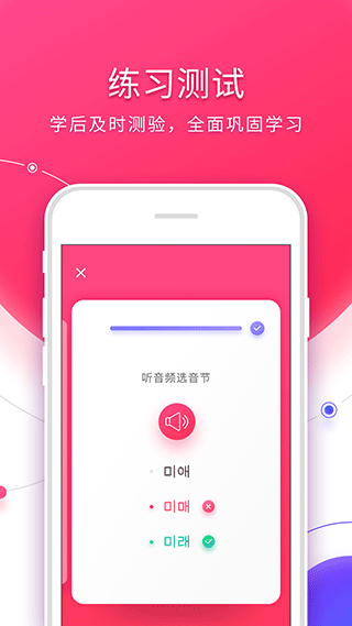 韩语入门app