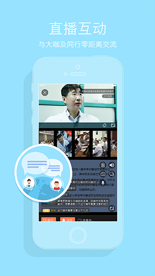 心医学院app