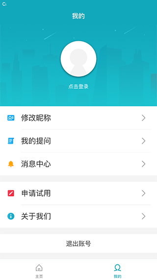 专利大王app