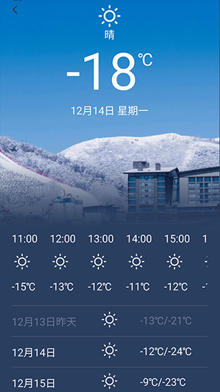 云顶滑雪公园app