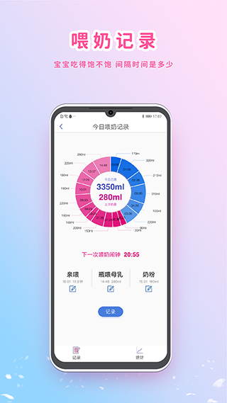 MY生长曲线app