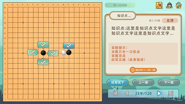 弈客少儿围棋app