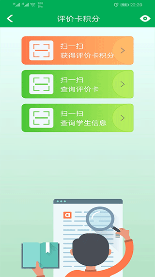 睿教育家长版app