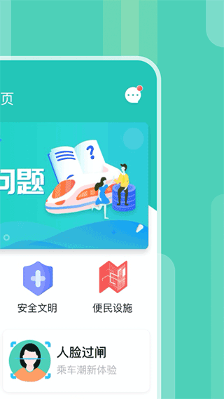 昆明地铁官方app