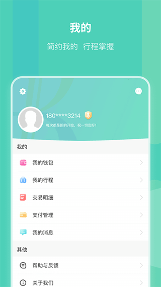 昆明地铁官方app