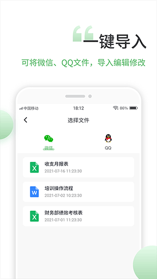 表格编辑客户端