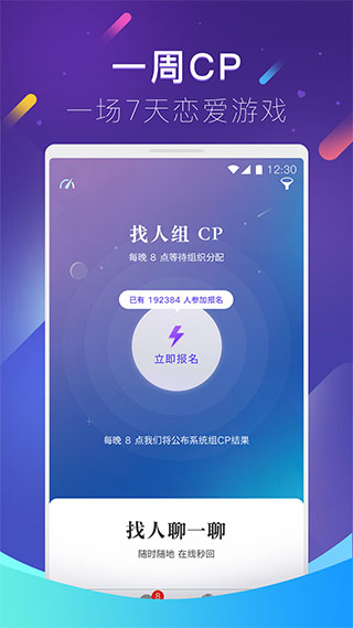 红蓝CP app