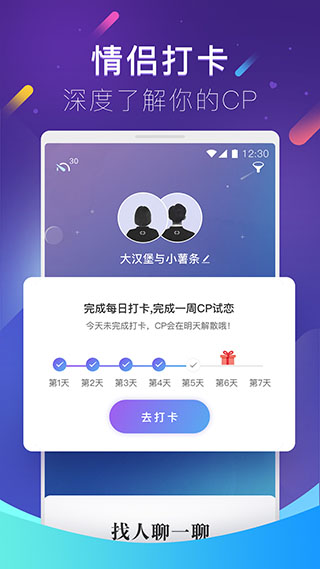 红蓝CP app