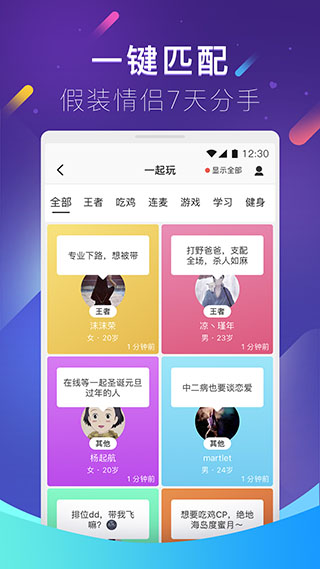 红蓝CP app