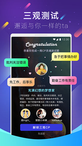 红蓝CP app