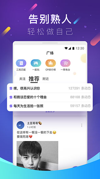 红蓝CP app