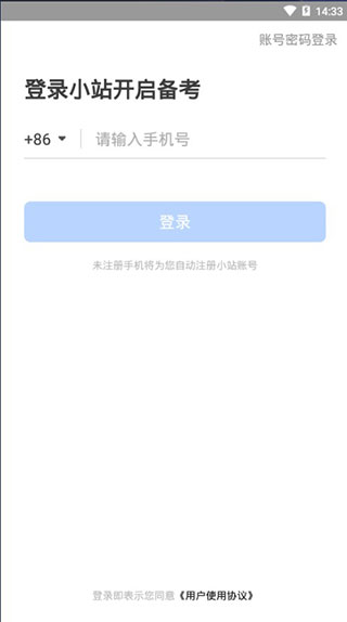 雅思单词app