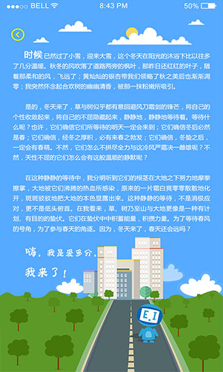 爱多分教师端app软件封面