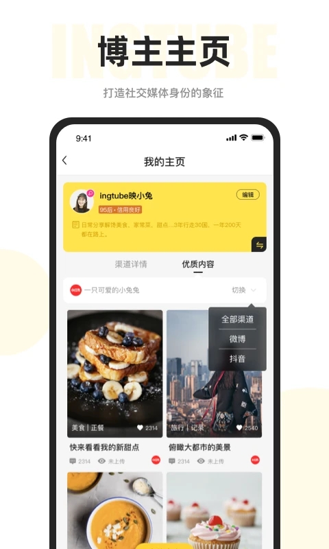 映兔私享app