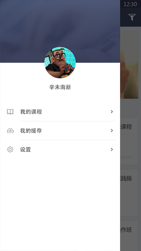 学历帮app软件封面