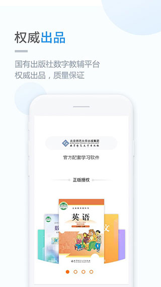 京师学习app