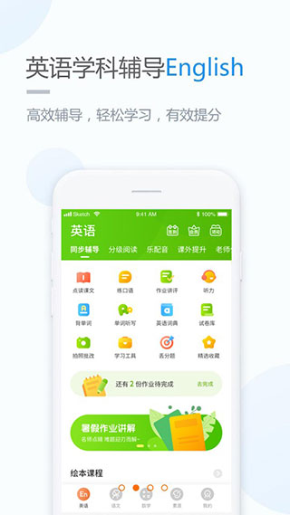 京师学习app