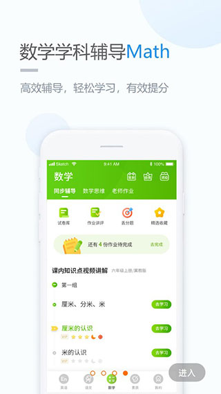 京师学习app