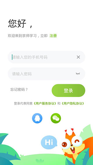 京师学习app