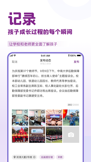 1911学堂app