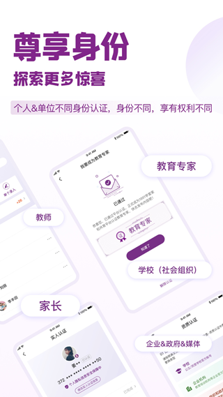 1911学堂app