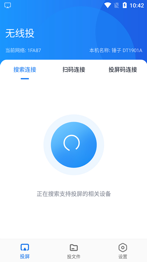 蓝莓投屏app