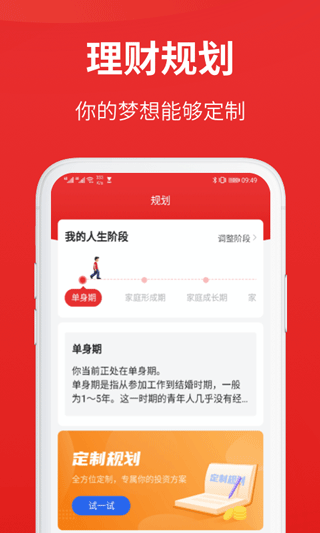 i问财app软件封面