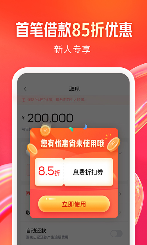 KOO钱包app软件封面